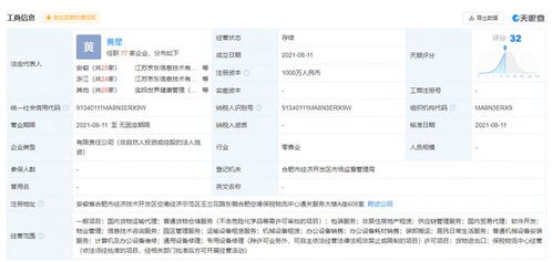 京東供應(yīng)鏈新布局 成立專業(yè)公司，拓展保稅物流與綜合服務(wù)